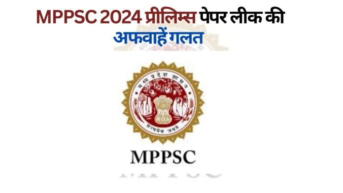 mppsc